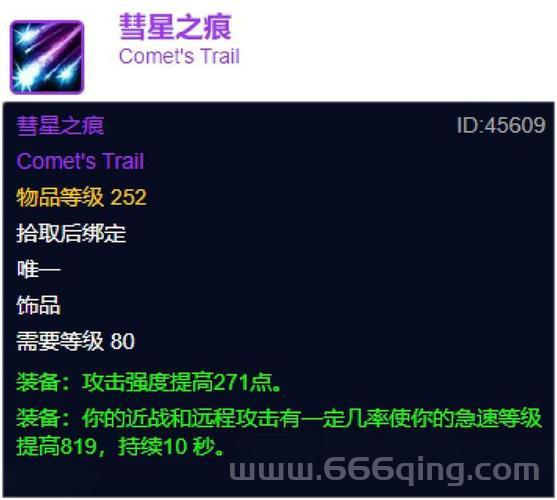 魔兽世界最牛装备是哪个？骨灰级玩家告诉你答案！