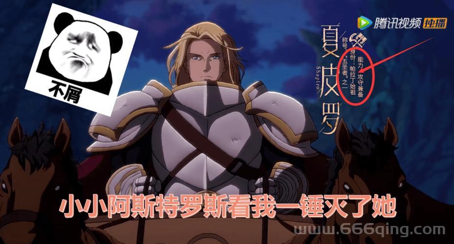如何评价夏皮罗格拉西亚？看完这篇你就懂了！