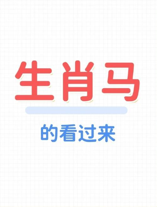 马前泼水打一生肖，你知道是哪个动物吗？