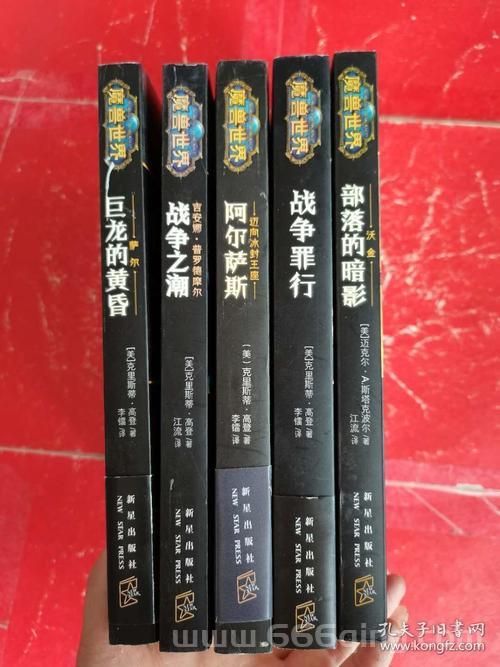 魔兽世界小说怎么看？超详细的小说阅读攻略！