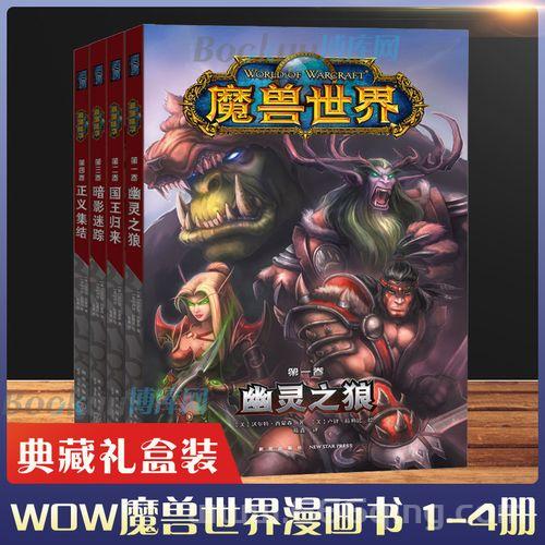 魔兽世界小说怎么看？超详细的小说阅读攻略！