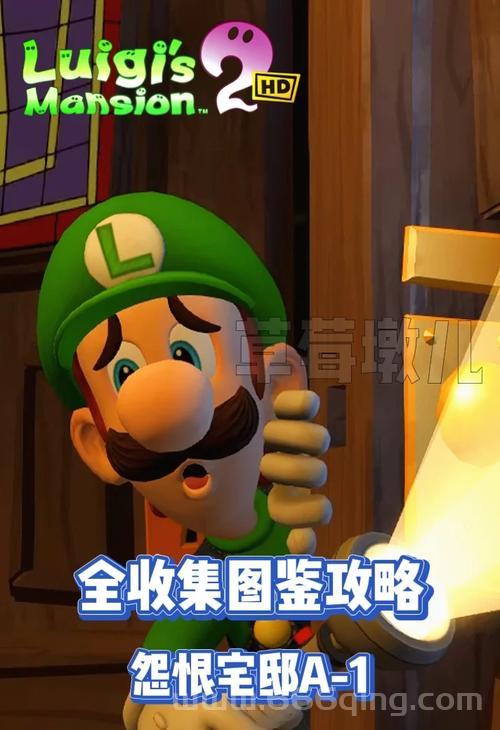 鬼屋历险记小游戏下载：安卓/ios最新版本都有！