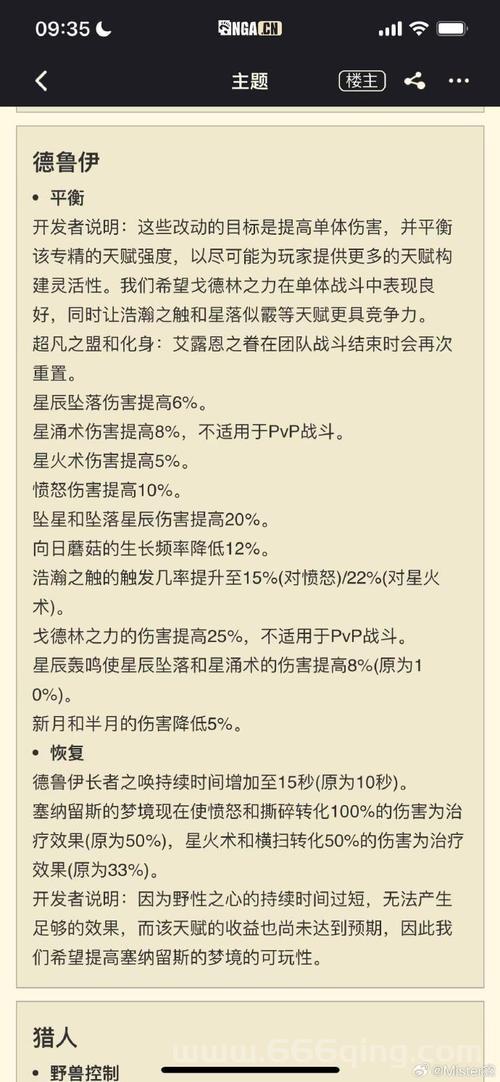 魔兽世界绝望精华有什么用？看完这篇你就知道了！