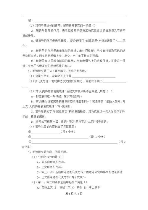 马克思与魔法标记怎么理解？这篇文章让你豁然开朗！