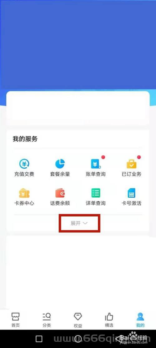 音悦台积分怎么获得？快速刷积分攻略分享！