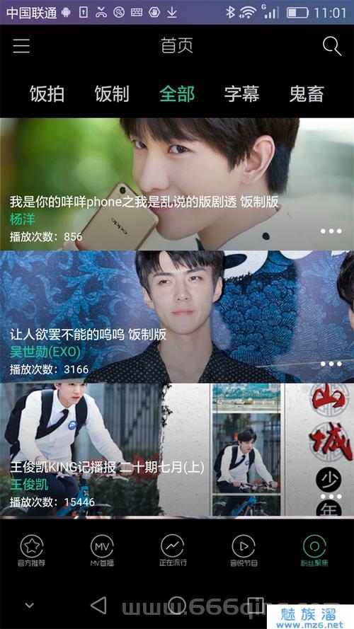音悦台积分怎么获得？快速刷积分攻略分享！