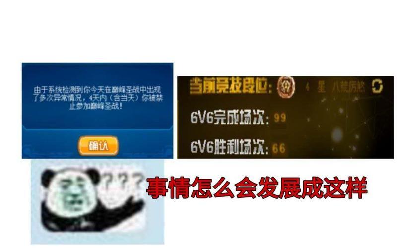 赛尔号无敌挂安全吗？用了会不会被封号？