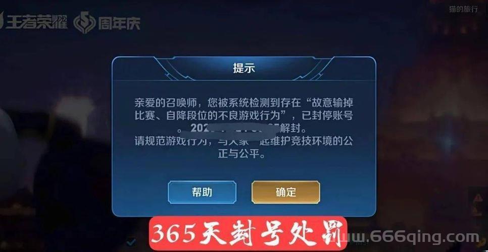 赛尔号无敌挂安全吗？用了会不会被封号？