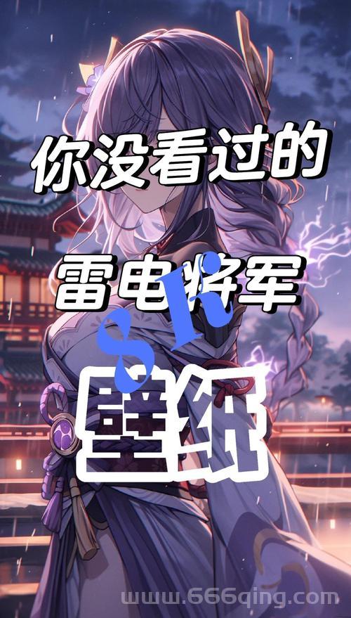 雷电将军乳液voiux哪里买？这几个渠道放心购！