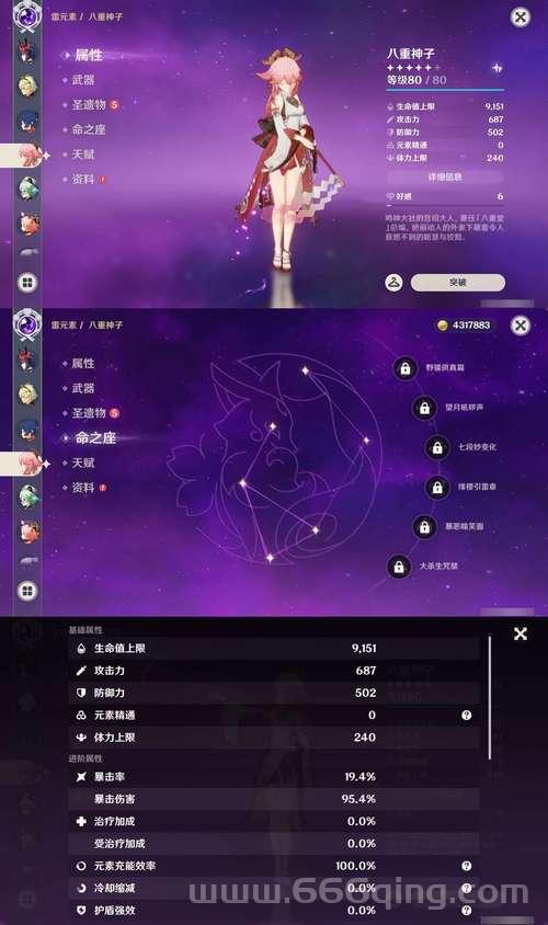 雷电将军乳液voiux哪里买？这几个渠道放心购！