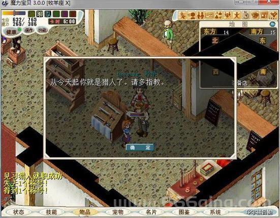 魔力宝贝算档器计算准不准？(老玩家分享使用心得体会)