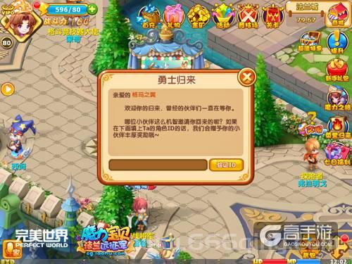 魔力宝贝算档器计算准不准？(老玩家分享使用心得体会)
