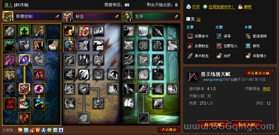 魔兽世界大灾变怎么玩？新手快速入门攻略！