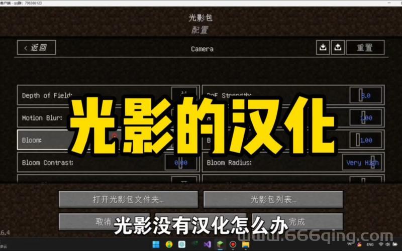我的世界光影水反哪个最好？热门光影包推荐！