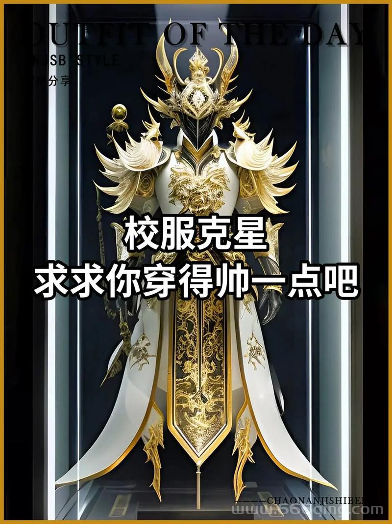 雷霆崖战袍怎么搭配？这几种搭配让你帅到爆！