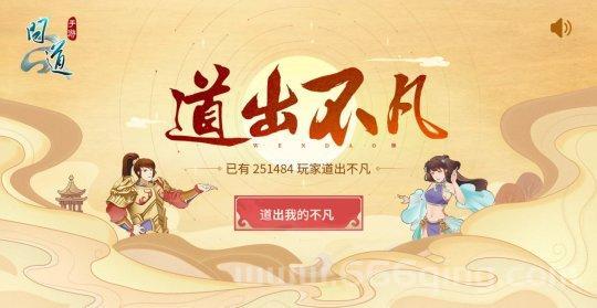 问道封印配方哪里有？老玩家教你快速获取！