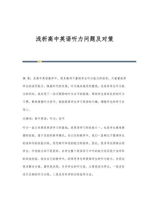 人人听力网好用吗？真实用户分享使用体验和评价！
