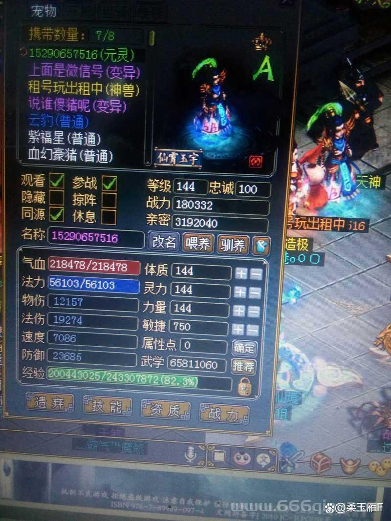 问道140装备怎么获得？平民玩家获取攻略分享！