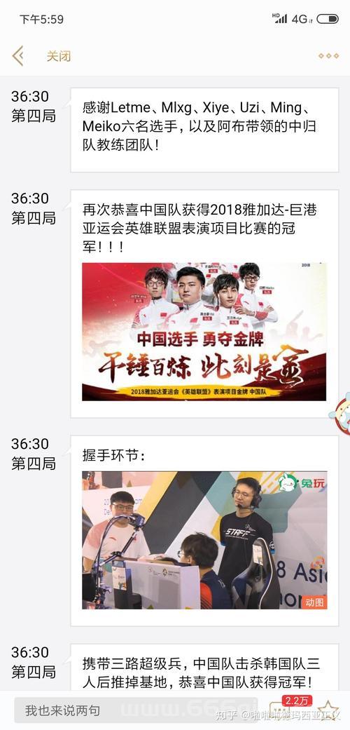 雅加达亚运会lol比赛结果，谁是最后的赢家？