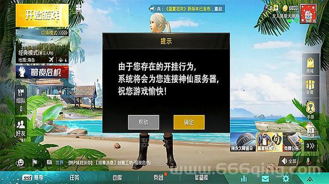 和平精英外挂哪里有卖？揭秘背后的黑色产业！