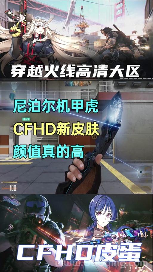 CF赤焰尼泊尔怎么获得？最全获取攻略都在这里了！