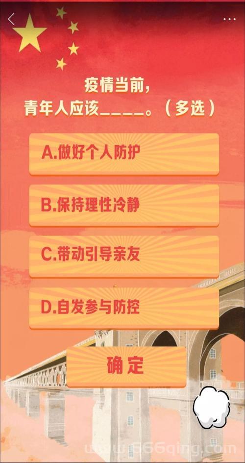 青年大学习第八季第三期答案来啦！题目答案全解析！