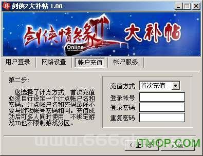 剑侠2大补贴在哪领？官方渠道及领取攻略！