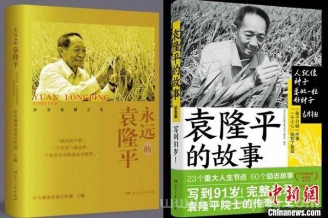 关于袁隆平去世辟谣是怎么回事？我们一起来回顾事件始末。