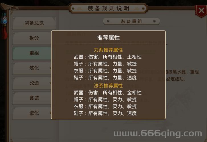 问道粉装备在哪爆？平民玩家必看粉装备出处大全！