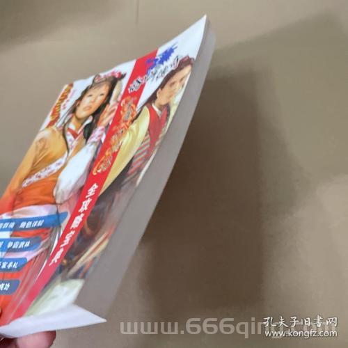金庸群侠传3乔峰怎么获得？跟着这几步轻松搞定！