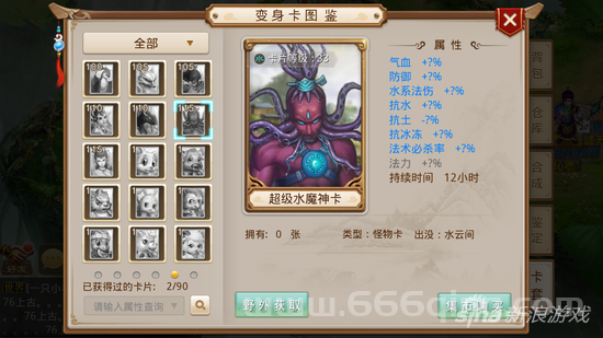 问道卡怎么升级？快速提升问道卡等级教程！