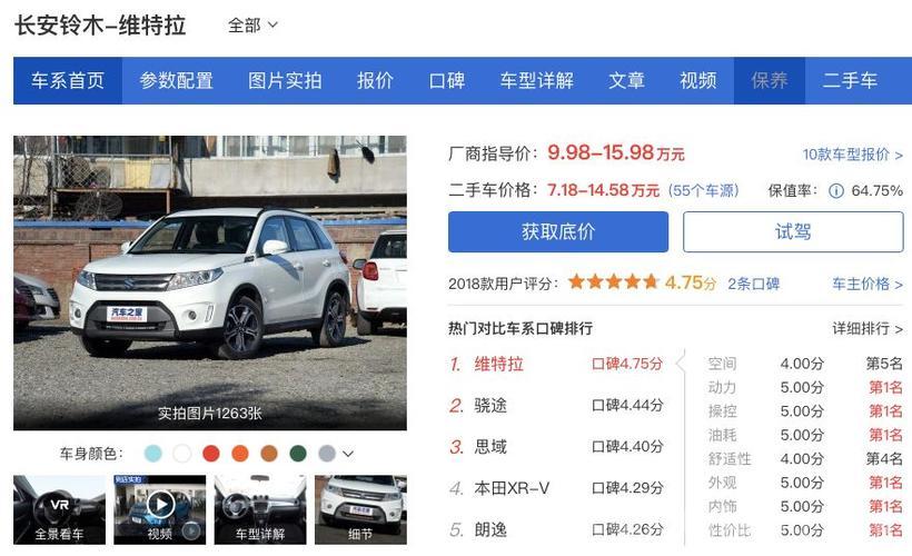 靠比较软件免费下载哪个强？对比这几款告诉你！