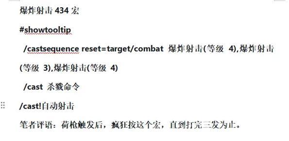 魔兽世界搞笑宏怎么设置？老玩家手把手教你！