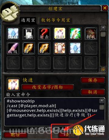 魔兽世界搞笑宏怎么设置？老玩家手把手教你！
