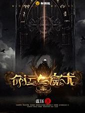 魔古命运符文怎么获得？详细获取地点和方法分享！