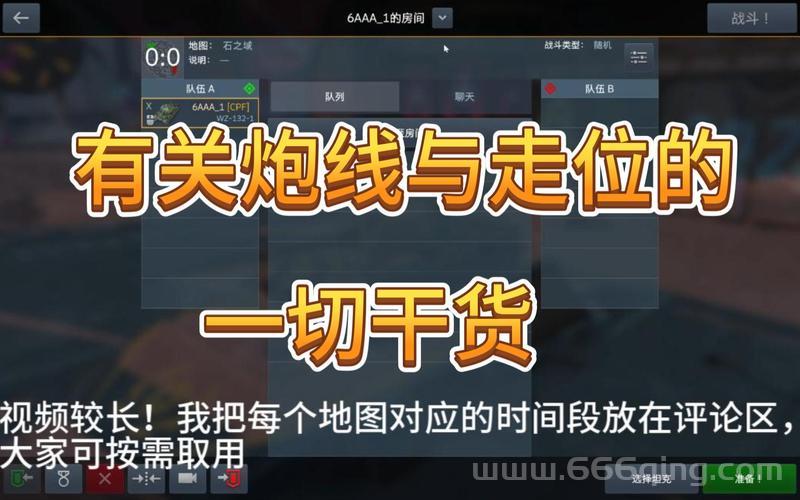 重武器td防御无限金币怎么弄？看这里就对了！