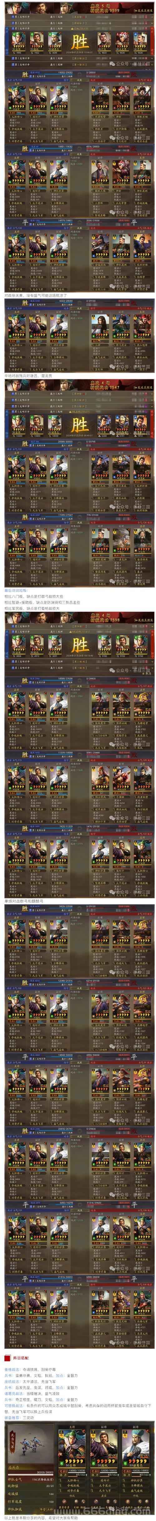 七雄争霸武将性格哪个好？平民玩家看过来！