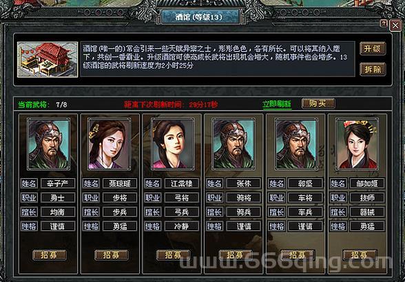 七雄争霸武将性格哪个好？平民玩家看过来！