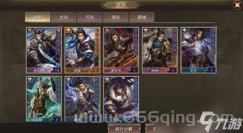 七雄争霸武将性格哪个好？平民玩家看过来！