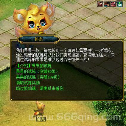 问道果果怎么加点好？老玩家教你正确加点！