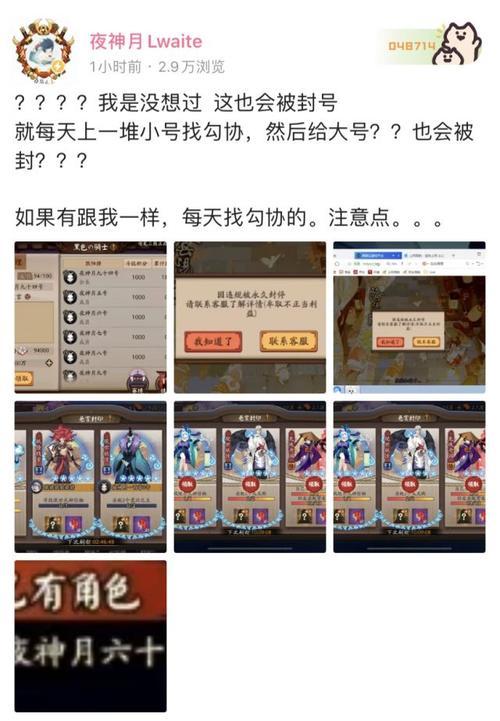 阴阳师脚本怎么用？新手教程一看就会！