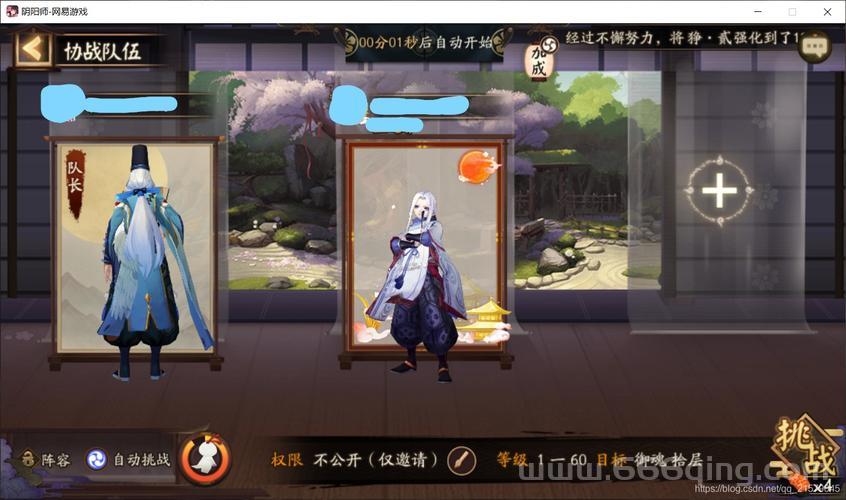 阴阳师脚本怎么用？新手教程一看就会！