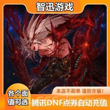 dnf点卷充值哪个平台好？教你如何选择安全平台！