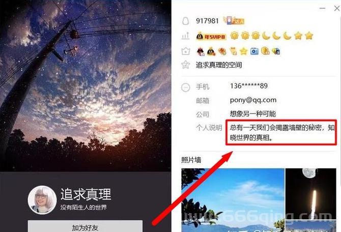 马化腾qq号是多少？网上那些是不是真的？
