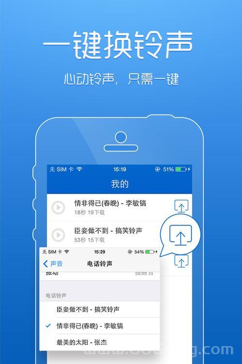 铃声排行榜最新出炉！快来 pick 你的专属铃声！