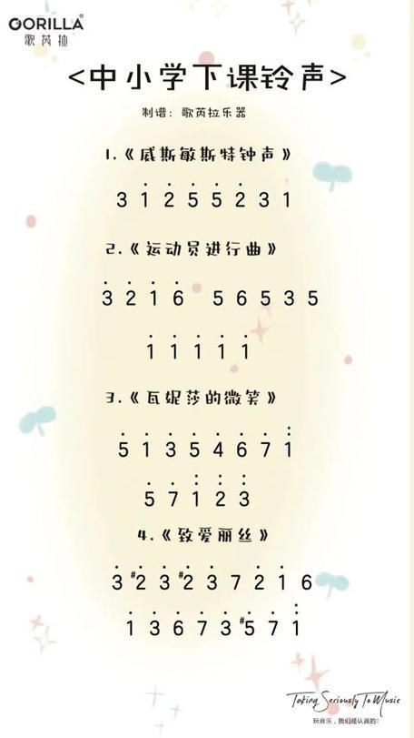 铃声排行榜最新出炉！快来 pick 你的专属铃声！