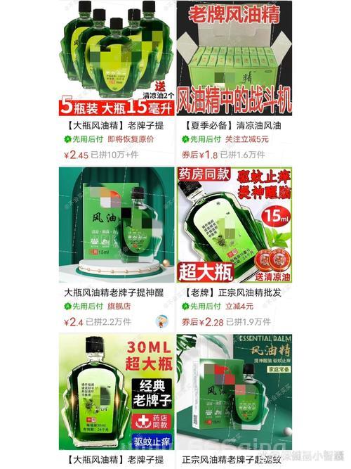 风油精是什么梗？这几个意思你一定想不到！