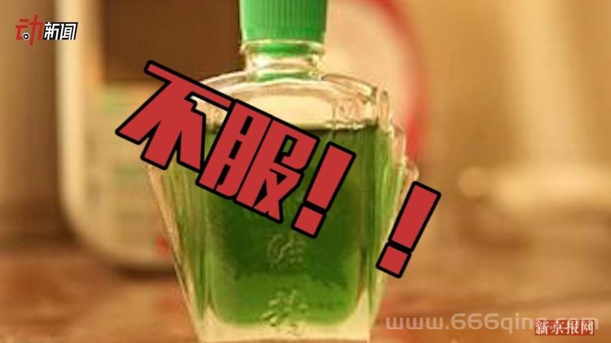 风油精是什么梗？这几个意思你一定想不到！