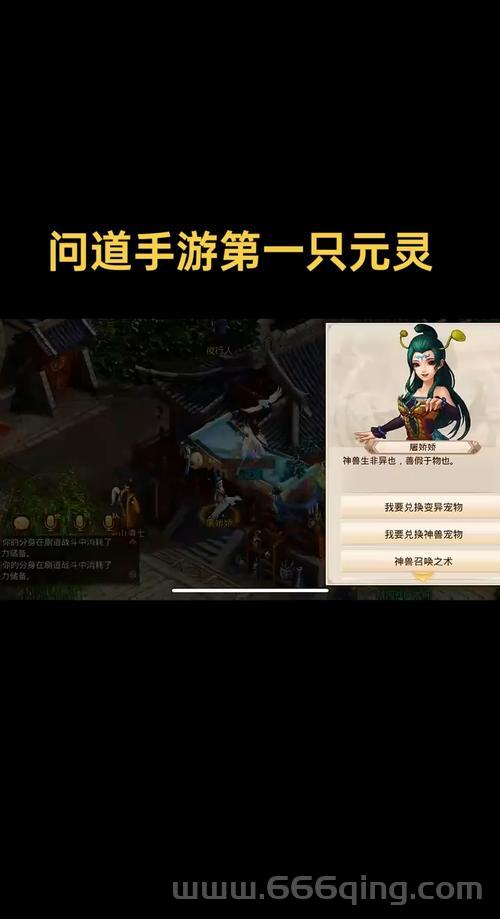 问道鬼灵珠怎么交易？交易注意事项和技巧分享！