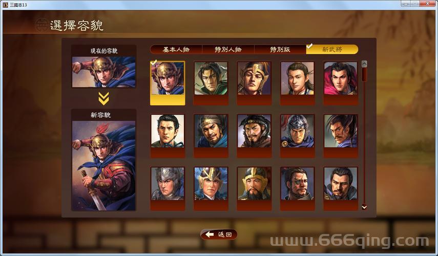 三国志13到底好玩在哪？这些方面告诉你答案！